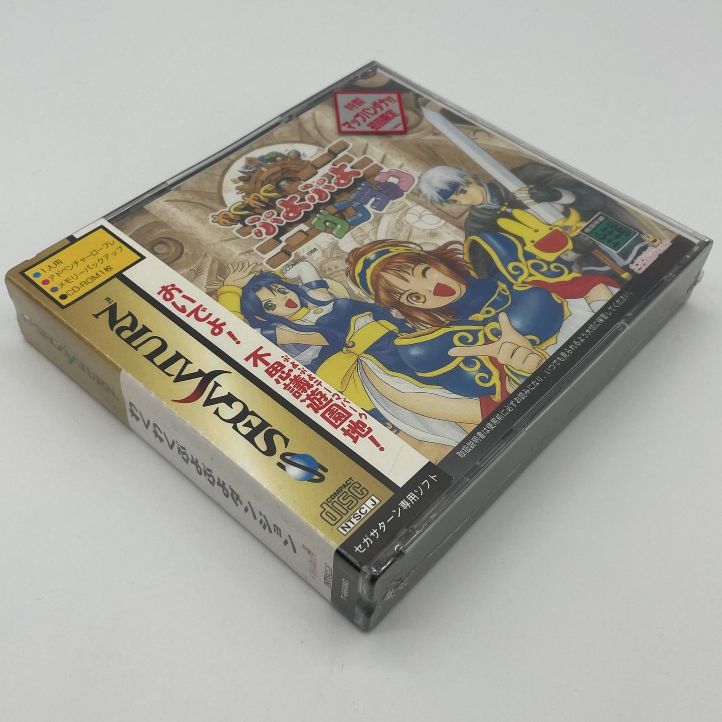 ゲームソフト セガサターン／未開封・シュリンク付き／わくわくぷよぷよダンジョン／T-6608G【尾張小牧店】