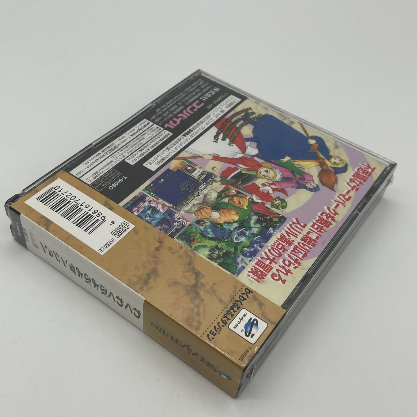 ゲームソフト セガサターン／未開封・シュリンク付き／わくわくぷよぷよダンジョン／T-6608G【尾張小牧店】