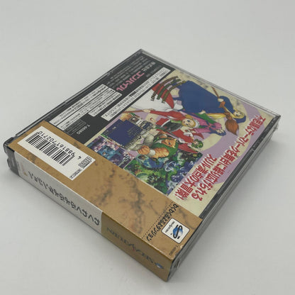 ゲームソフト セガサターン／未開封・シュリンク付き／わくわくぷよぷよダンジョン／T-6608G【尾張小牧店】