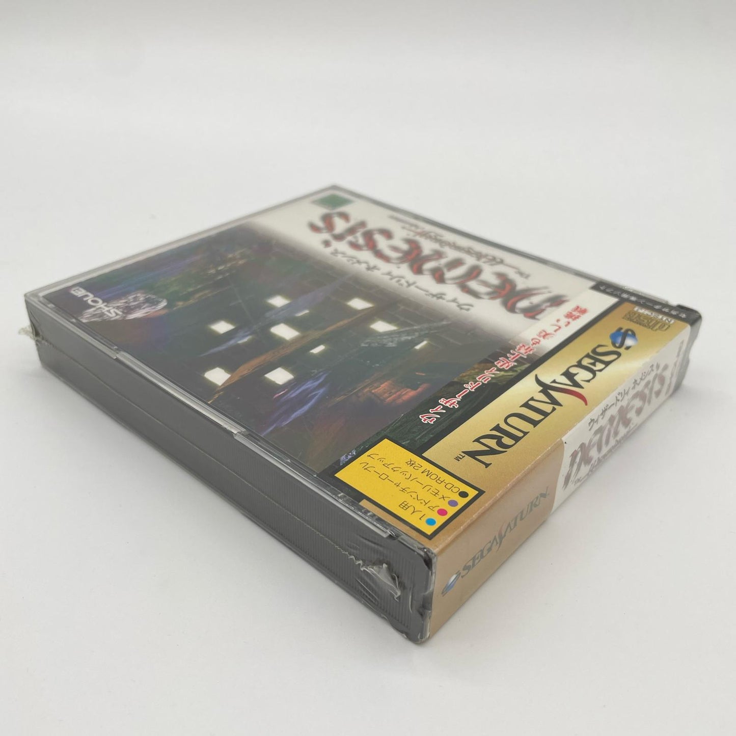 ゲームソフト セガサターン／未開封・シュリンク付き／ウィザードリィネメシス　T-37001G【尾張小牧店】