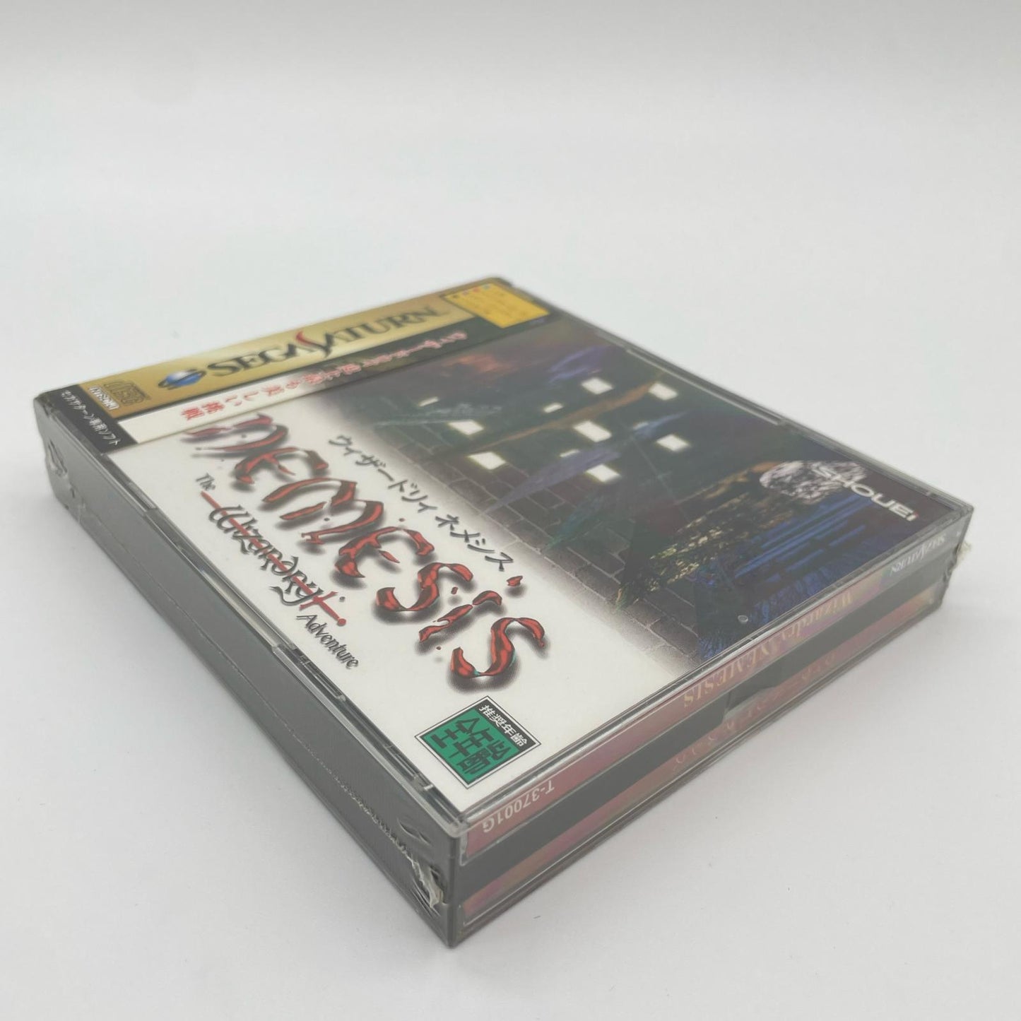 ゲームソフト セガサターン／未開封・シュリンク付き／ウィザードリィネメシス　T-37001G【尾張小牧店】