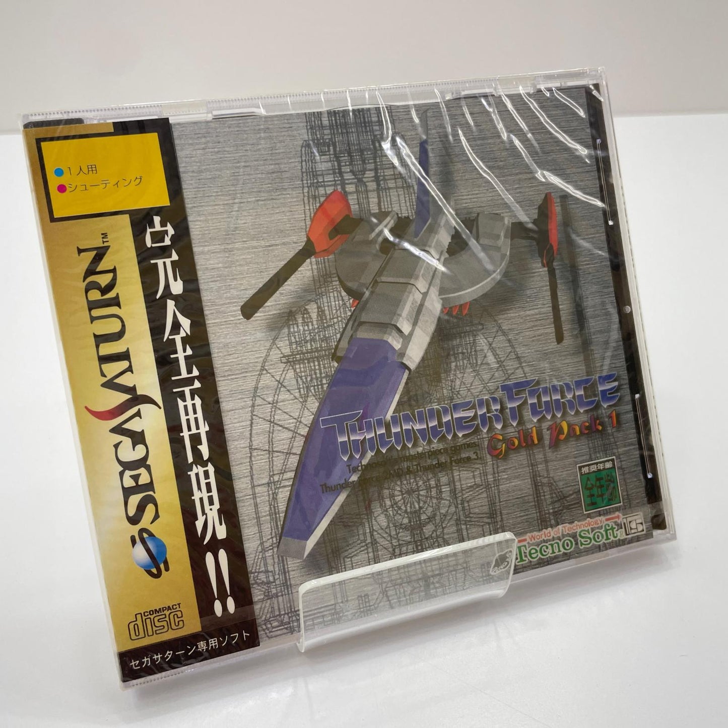 ゲームソフト　セガサターン／未開封・シュリンク付き／サンダーフォースゴールドパック1／T-1807G【尾張小牧店】