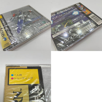 ゲームソフト　セガサターン／未開封・シュリンク付き／サンダーフォースゴールドパック1／T-1807G【尾張小牧店】