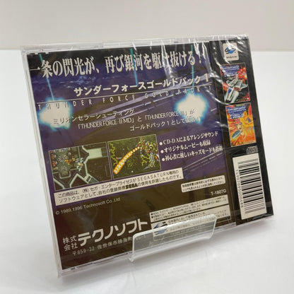 ゲームソフト　セガサターン／未開封・シュリンク付き／サンダーフォースゴールドパック1／T-1807G【尾張小牧店】