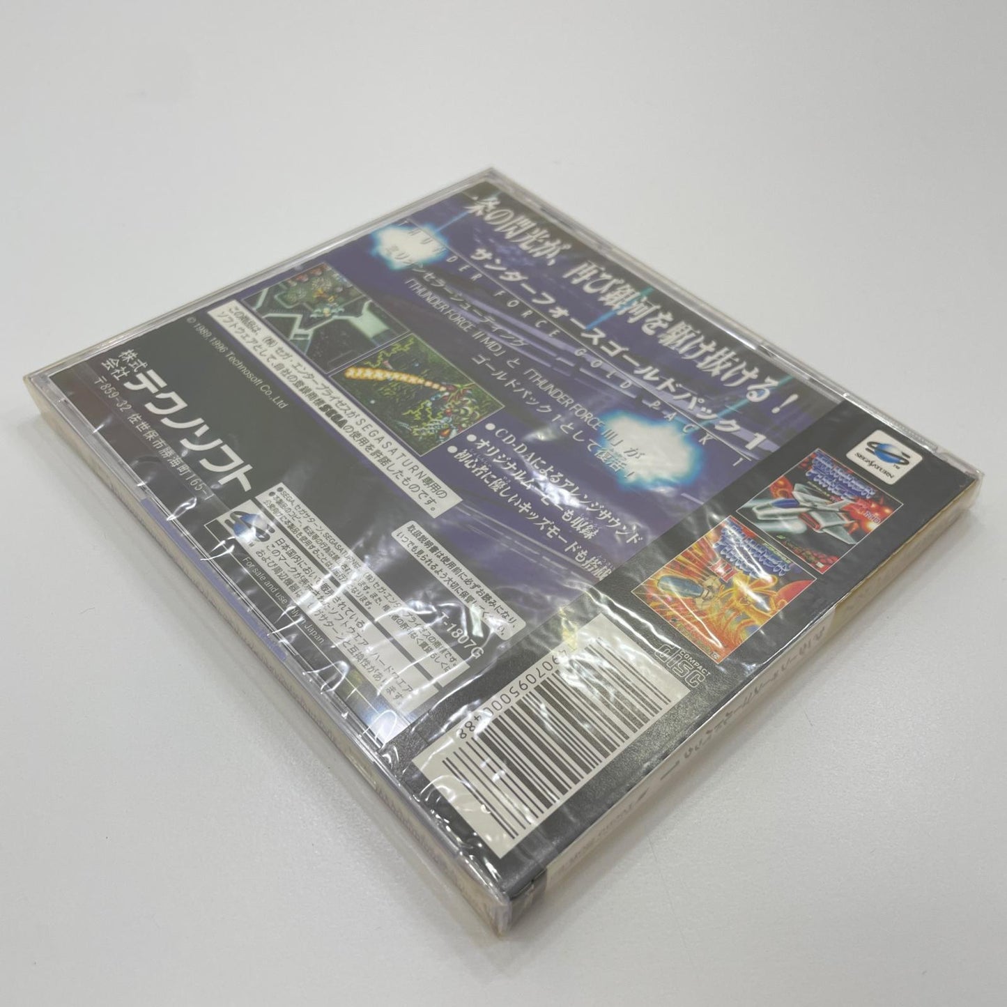 ゲームソフト　セガサターン／未開封・シュリンク付き／サンダーフォースゴールドパック1／T-1807G【尾張小牧店】