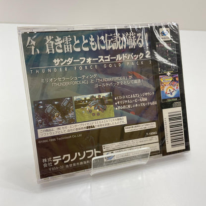 ゲームソフト　セガサターン／未開封・シュリンク付き／サンダーフォース　ゴールドパック2／T-1808G【尾張小牧店】