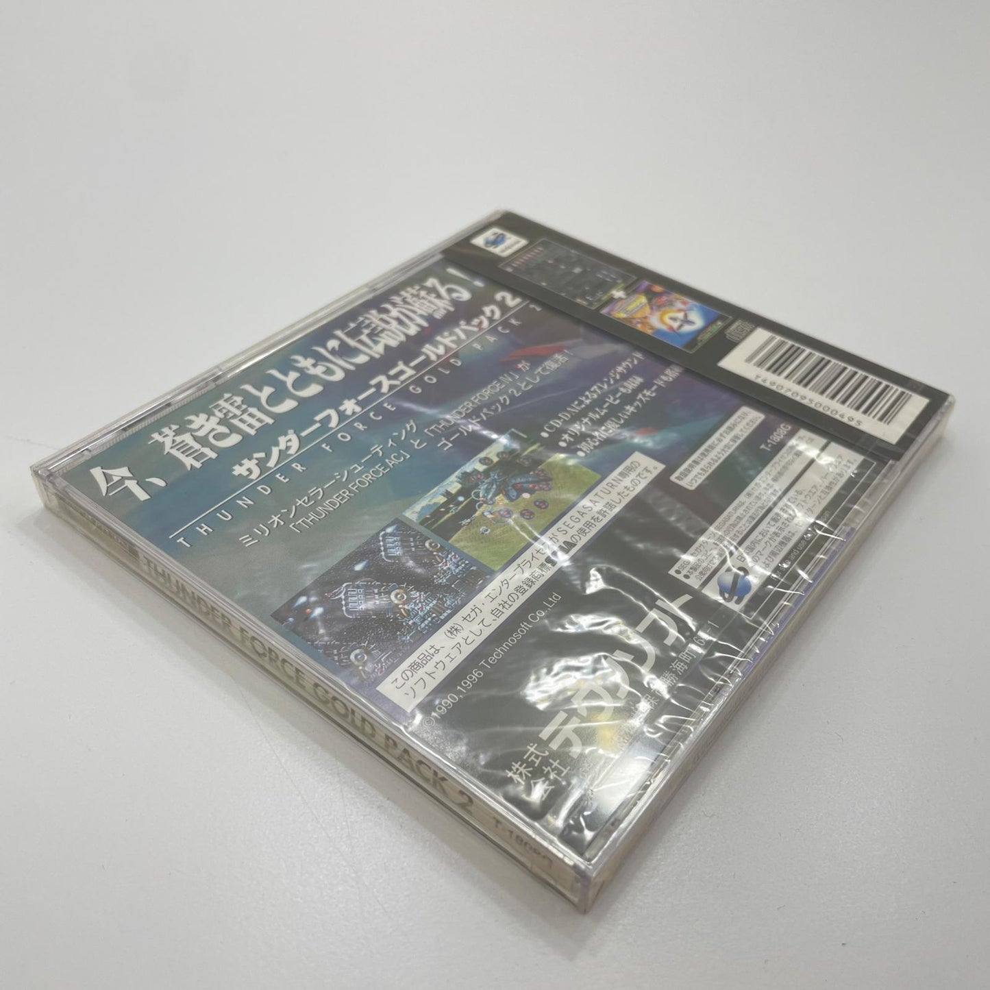 ゲームソフト　セガサターン／未開封・シュリンク付き／サンダーフォース　ゴールドパック2／T-1808G【尾張小牧店】