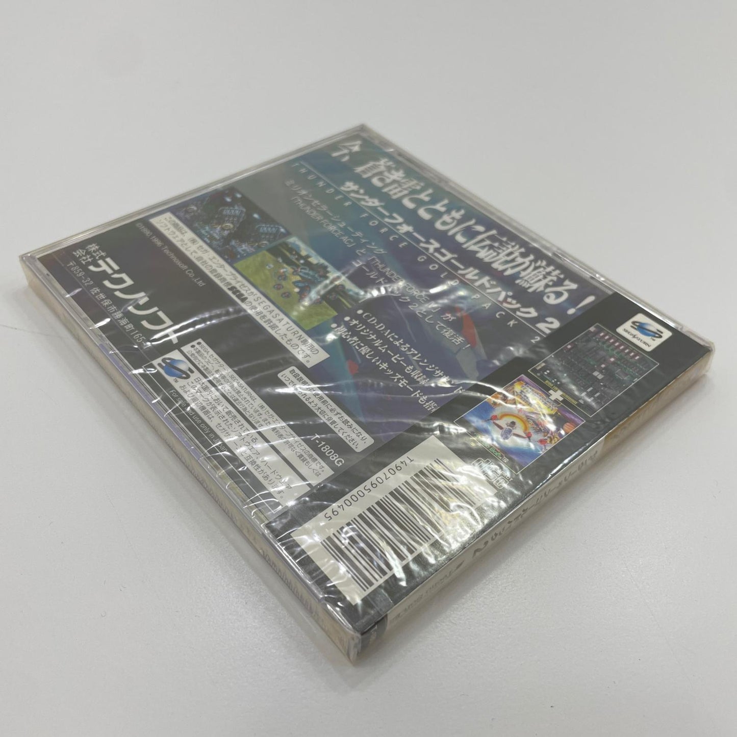 ゲームソフト　セガサターン／未開封・シュリンク付き／サンダーフォース　ゴールドパック2／T-1808G【尾張小牧店】
