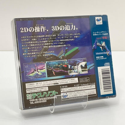 ゲームソフト　セガサターン／未開封・シュリンク付き／サンダーフォースV スペシャルパック(サンダーフォースV)T-1812G【尾張小牧店】