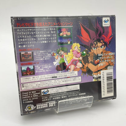ゲームソフト セガサターン／未開封・シュリンク付き／空想科学世界ガリバーボーイ　T-14303G【尾張小牧店】