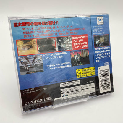 ゲームソフト　セガサターン／未開封・シュリンク付き／ナイトストライカーS／T19901G【尾張小牧店】