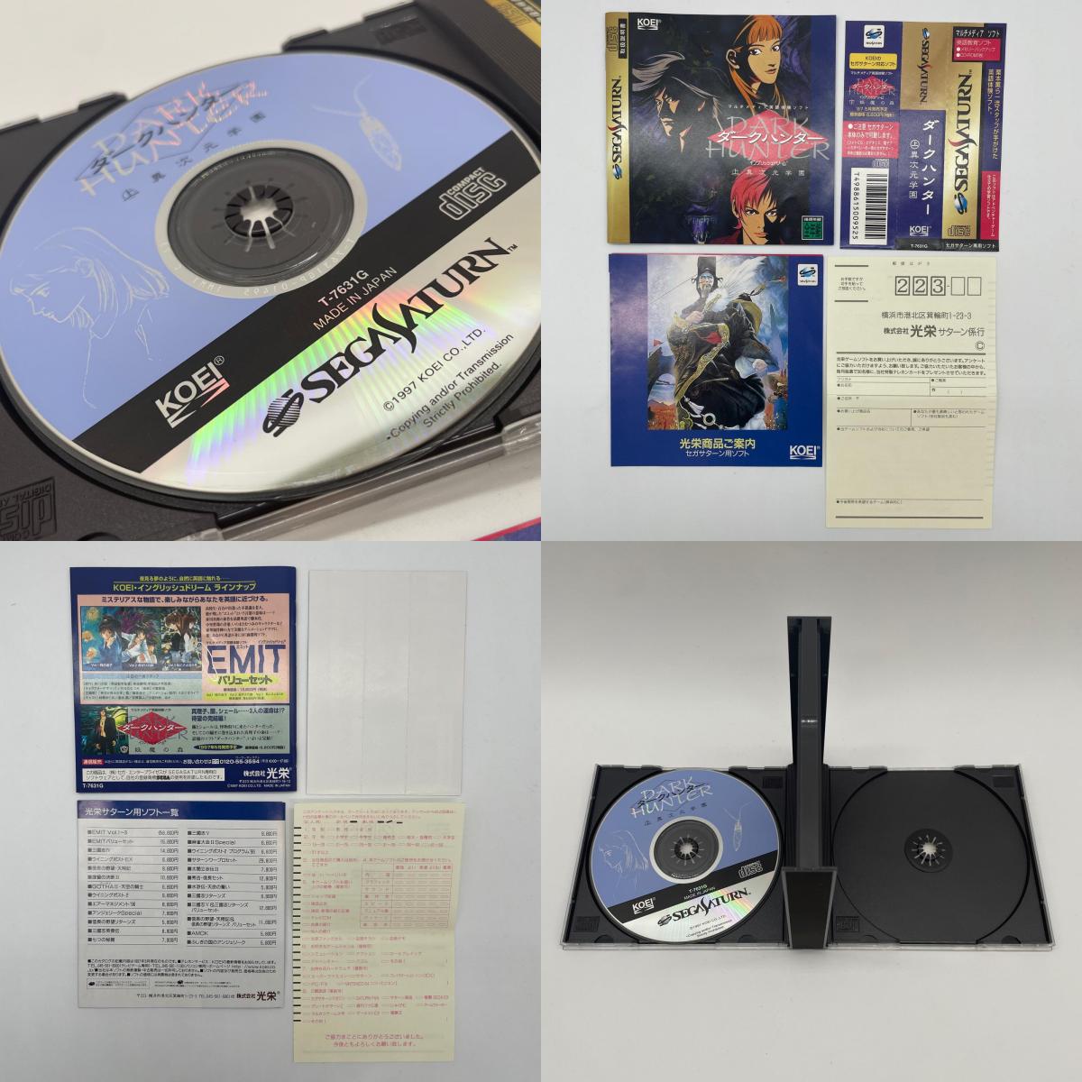 ゲームソフト　セガサターン／ダークハンター㊤～異次元学園～(T-7632G)／ダークハンター㊦～妖魔の森～(T-7631G)　セット／ハガキ・帯・チラシ付き【尾張小牧店】