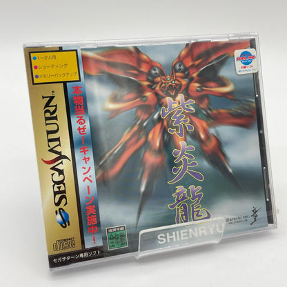 ゲームソフト　セガサターン／未開封・シュリンク付き／紫炎龍(シエンリュウ)　T-29102G【尾張小牧店】