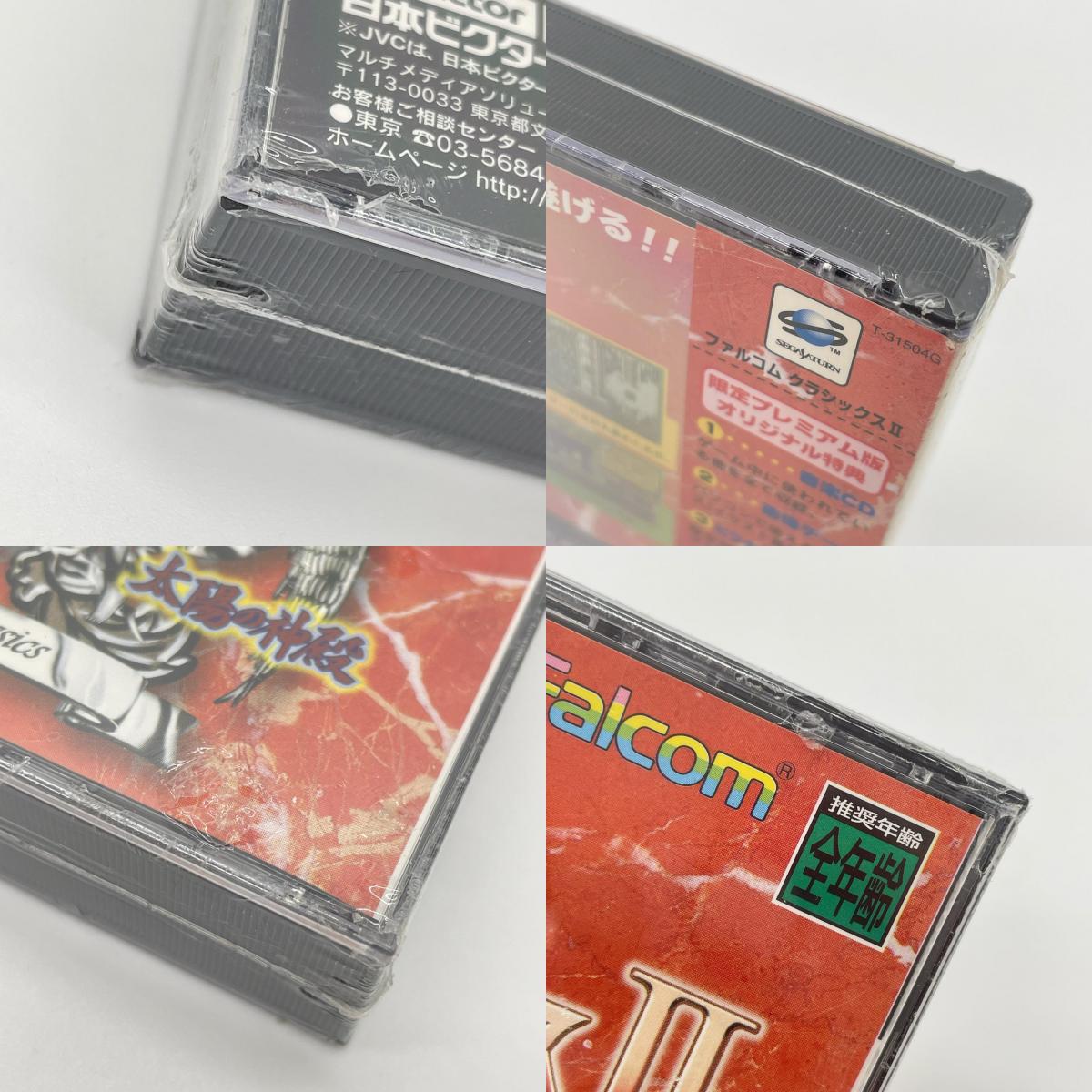 ゲームソフト セガサターン／※ケース割れあり。未開封・シュリンク付き／ファルコムクラシックスII　限定プレミアム版／T-31504G【尾張小牧店】