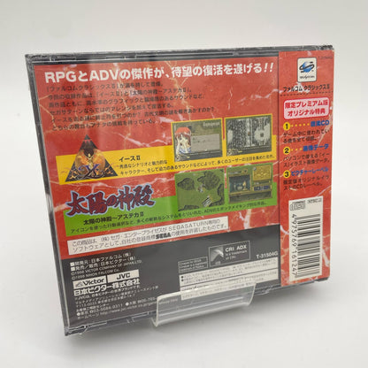 ゲームソフト セガサターン／※ケース割れあり。未開封・シュリンク付き／ファルコムクラシックスII　限定プレミアム版／T-31504G【尾張小牧店】