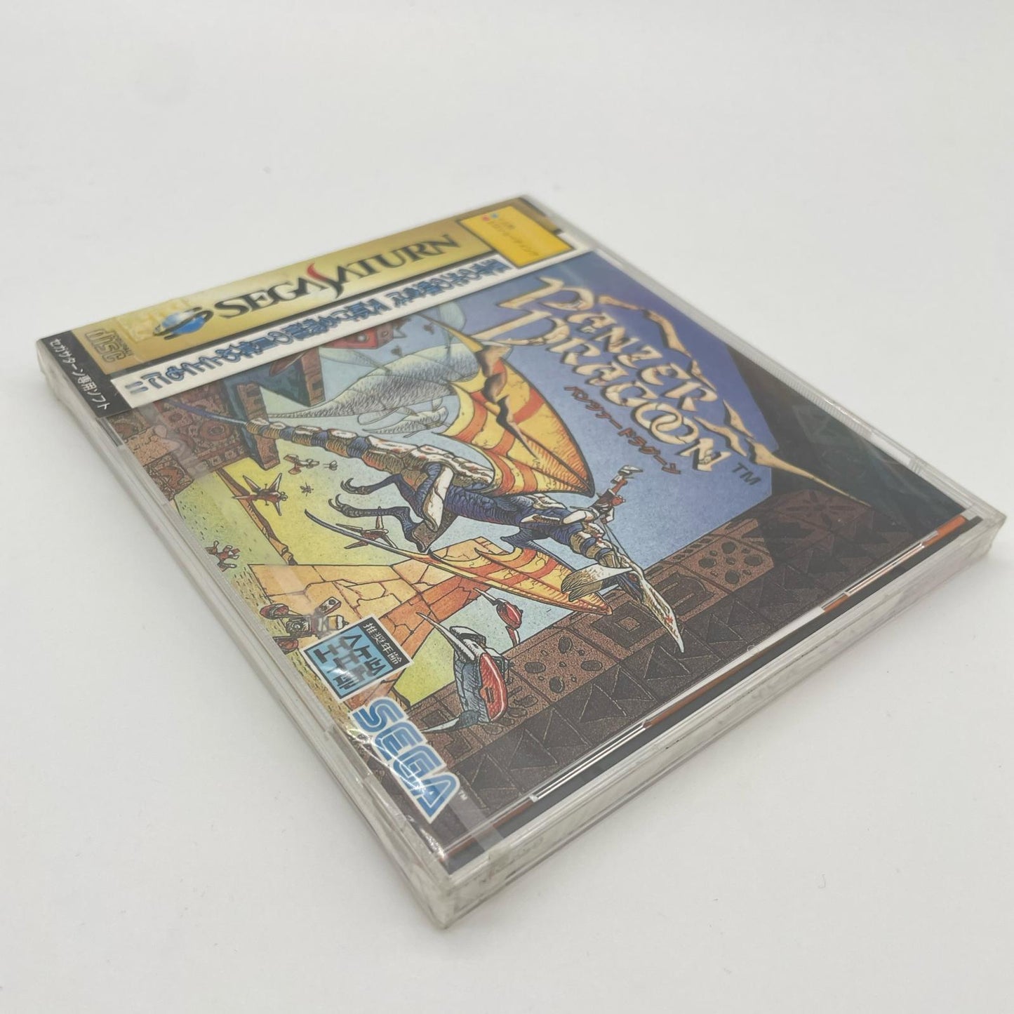 ゲームソフト　セガサターン／未開封・シュリンク付き※汚れあり／パンツァードラグーン　GS-9015【尾張小牧店】