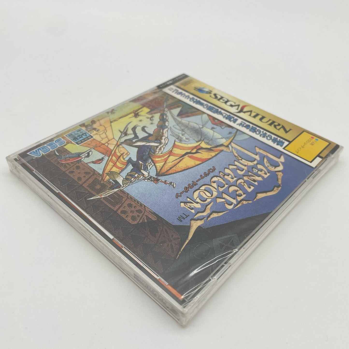 ゲームソフト　セガサターン／未開封・シュリンク付き※汚れあり／パンツァードラグーン　GS-9015【尾張小牧店】