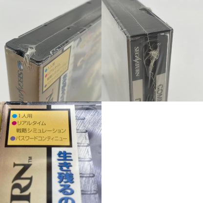 ゲームソフト セガサターン／未開封・シュリンク付き／コマンド＆コンカー／GS-9131【尾張小牧店】