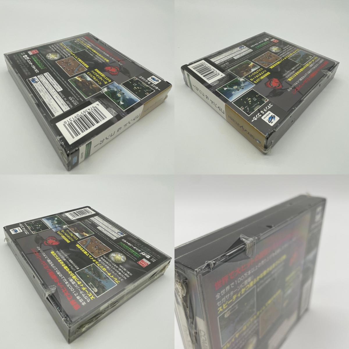 ゲームソフト セガサターン／未開封・シュリンク付き／コマンド＆コンカー／GS-9131【尾張小牧店】