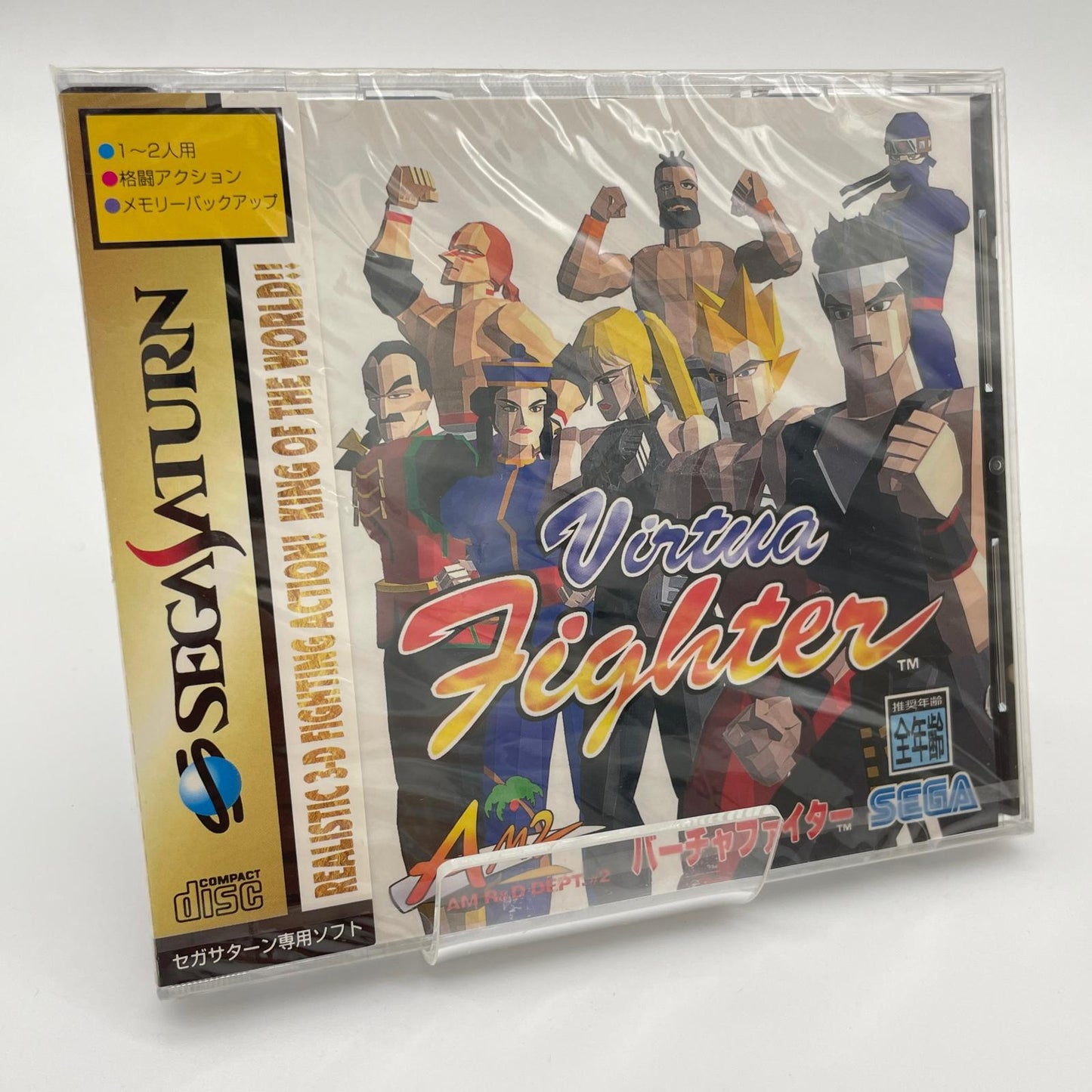 セガサターン／未開封・シュリンク付き／バーチャファイター／GS-9001【尾張小牧店】