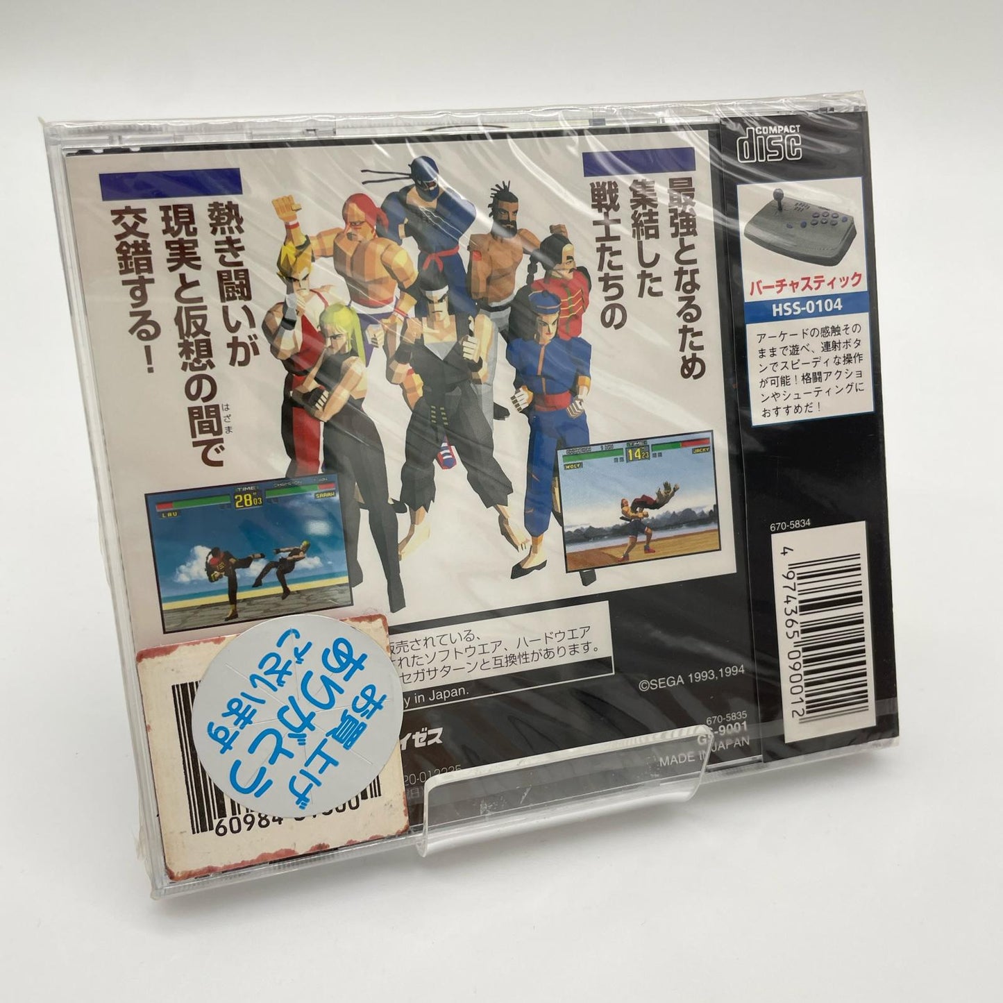 セガサターン／未開封・シュリンク付き／バーチャファイター／GS-9001【尾張小牧店】