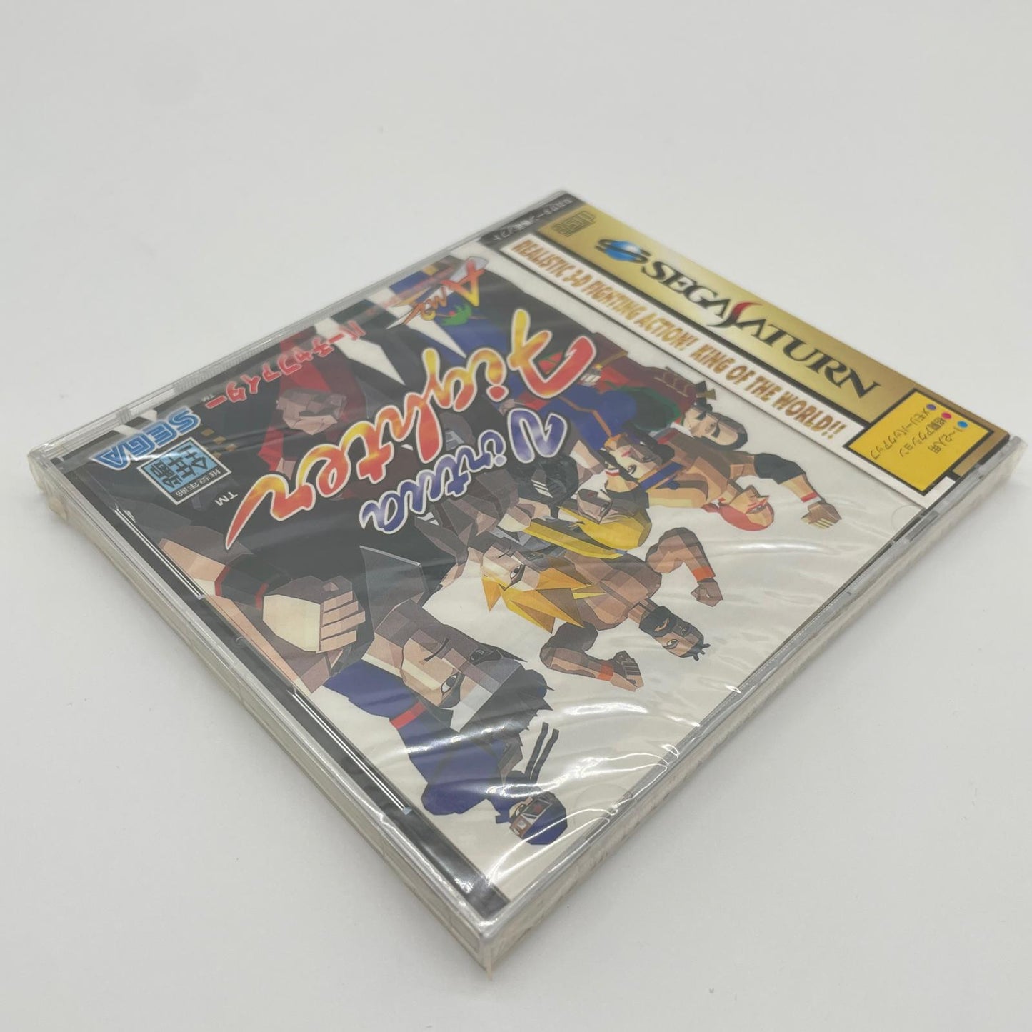 セガサターン／未開封・シュリンク付き／バーチャファイター／GS-9001【尾張小牧店】
