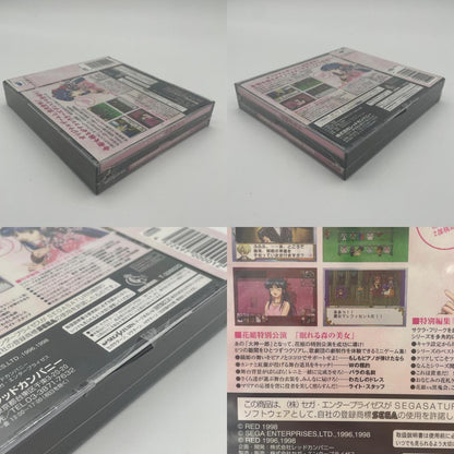 セガサターン／未開封・シュリンク付き『サクラ大戦 帝撃グラフ』T-32602G【尾張小牧店】