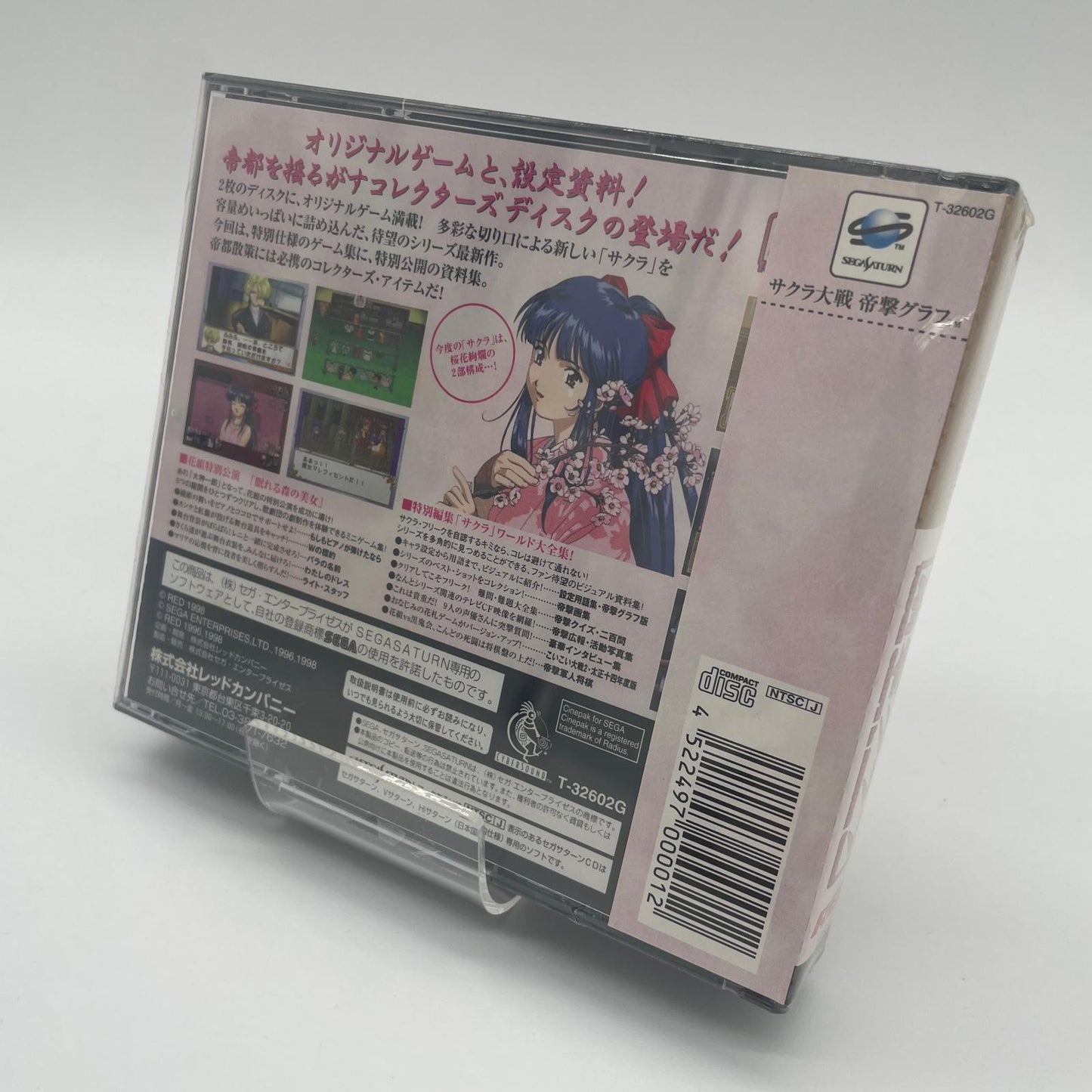 セガサターン／未開封・シュリンク付き『サクラ大戦 帝撃グラフ』T-32602G【尾張小牧店】