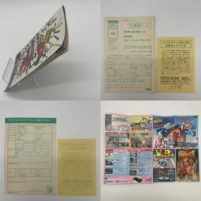 メガドライブ／ソニック・ザ・ヘッジホッグ3　※ハガキあり／G-5531【尾張小牧店】