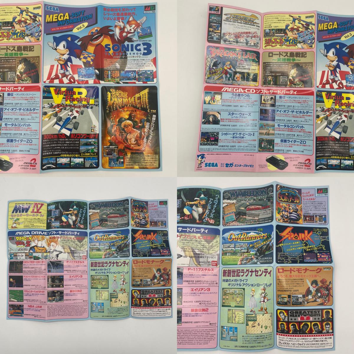 メガドライブ／ソニック・ザ・ヘッジホッグ3　※ハガキあり／G-5531【尾張小牧店】