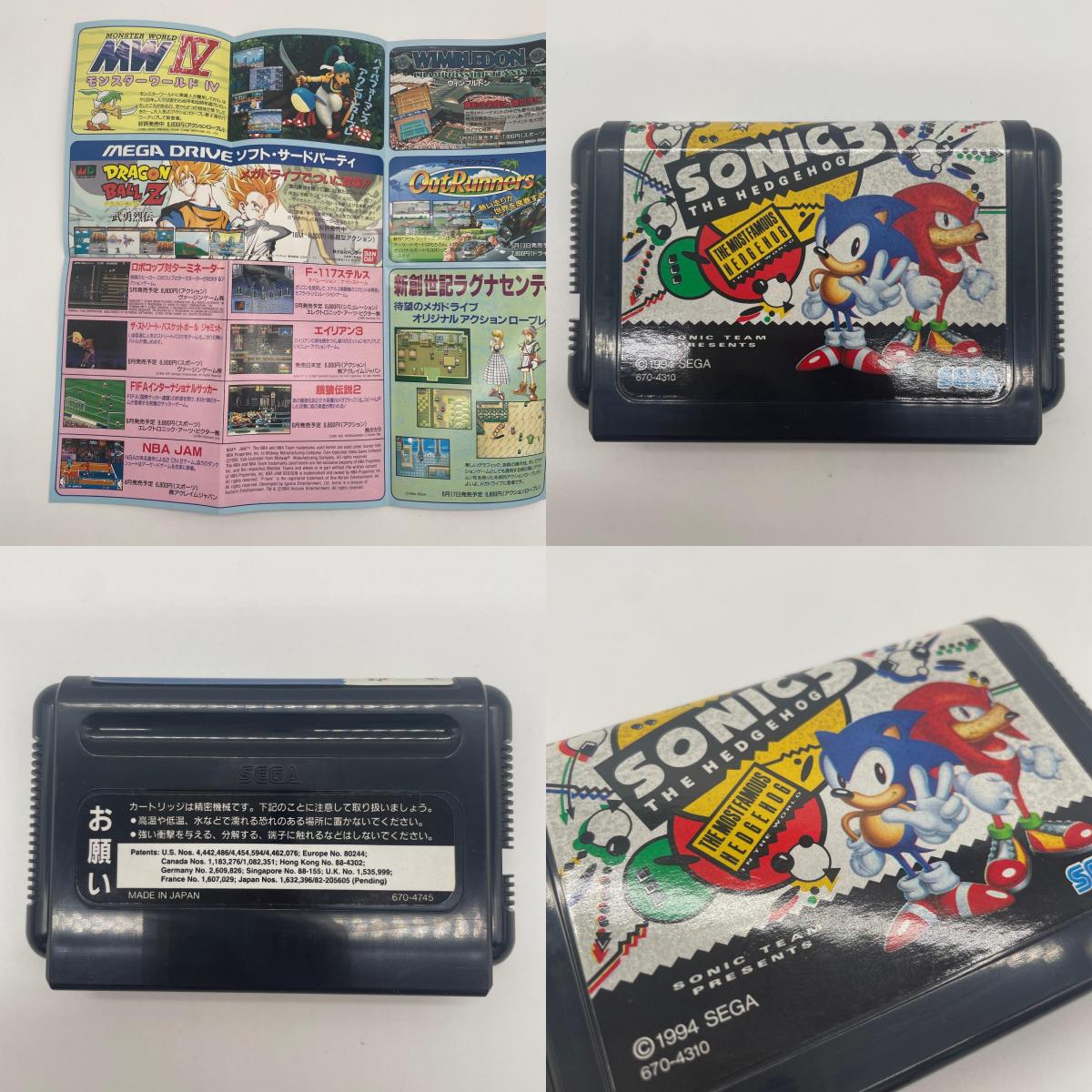 メガドライブ／ソニック・ザ・ヘッジホッグ3　※ハガキあり／G-5531【尾張小牧店】