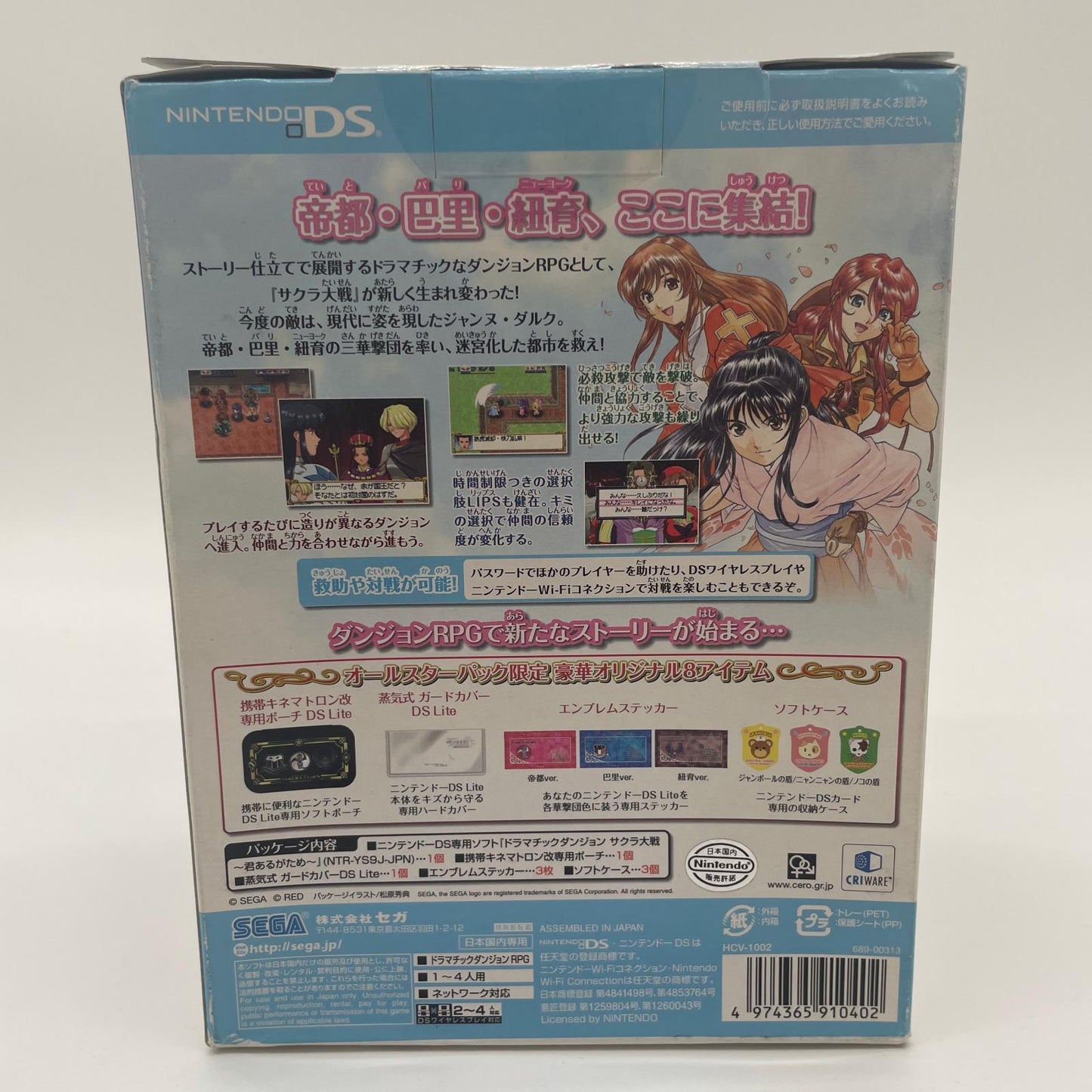 未開封／Nintendo DS 任天堂DS・ドラマチックダンジョン サクラ大戦 ~君あるがため~ オールスターパック【尾張小牧店】