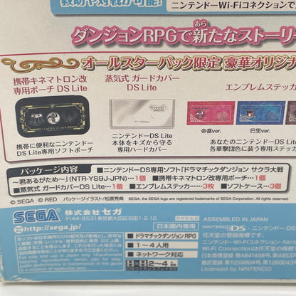 未開封／Nintendo DS 任天堂DS・ドラマチックダンジョン サクラ大戦 ~君あるがため~ オールスターパック【尾張小牧店】