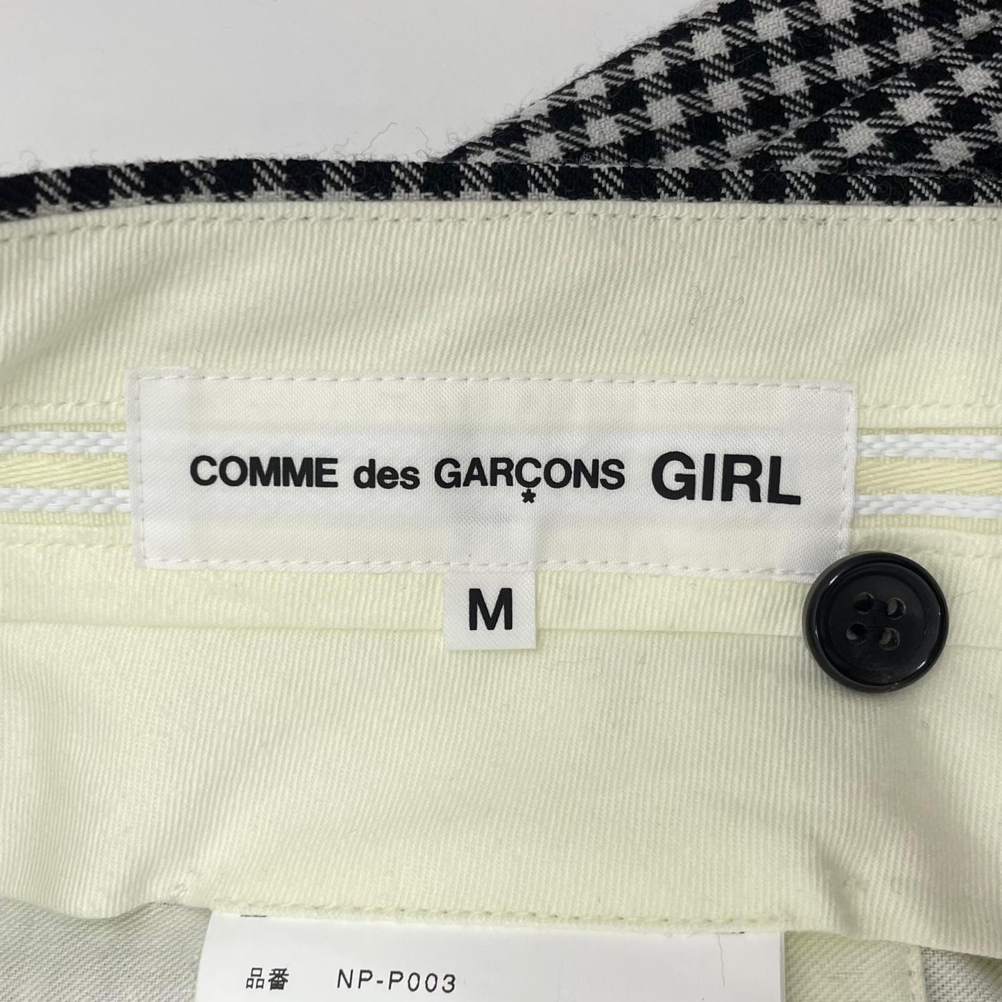 【中古】COMME des GARCONS | コムデギャルソン チェック柄パンツ NP-P003 ブラック×ホワイト サイズ：M【尾張小牧店】