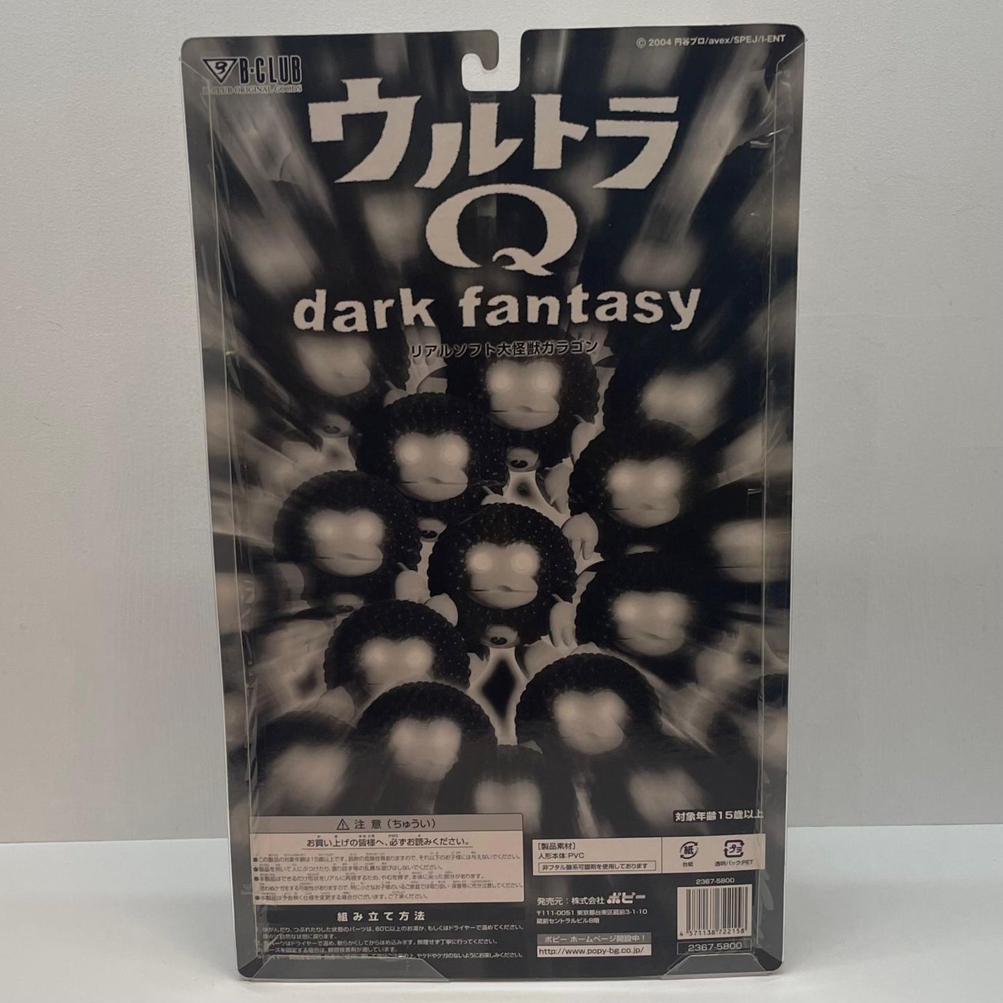 【尾張小牧店】B-CLUB ポピー 大怪獣ガラゴン＆ガラQ ウルトラQ dark fantasy 未開封【レトロ】【中古】