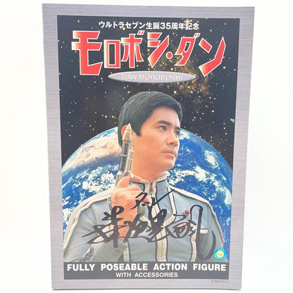 【尾張小牧店】モロボシ・ダン ウルトラセブン35周年記念 森次晃嗣 ファイブスタートイ 未開封【レトロ】【中古】