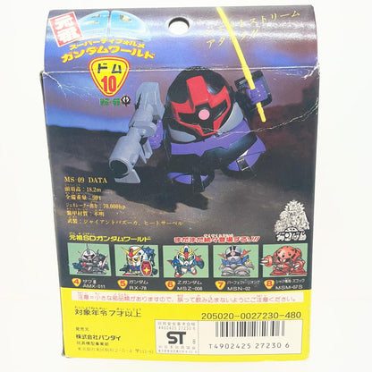 【尾張小牧店】 BANDAI 元祖SDガンダムワールドMS-09 ドム No.10 未組立【レトロ】【中古】