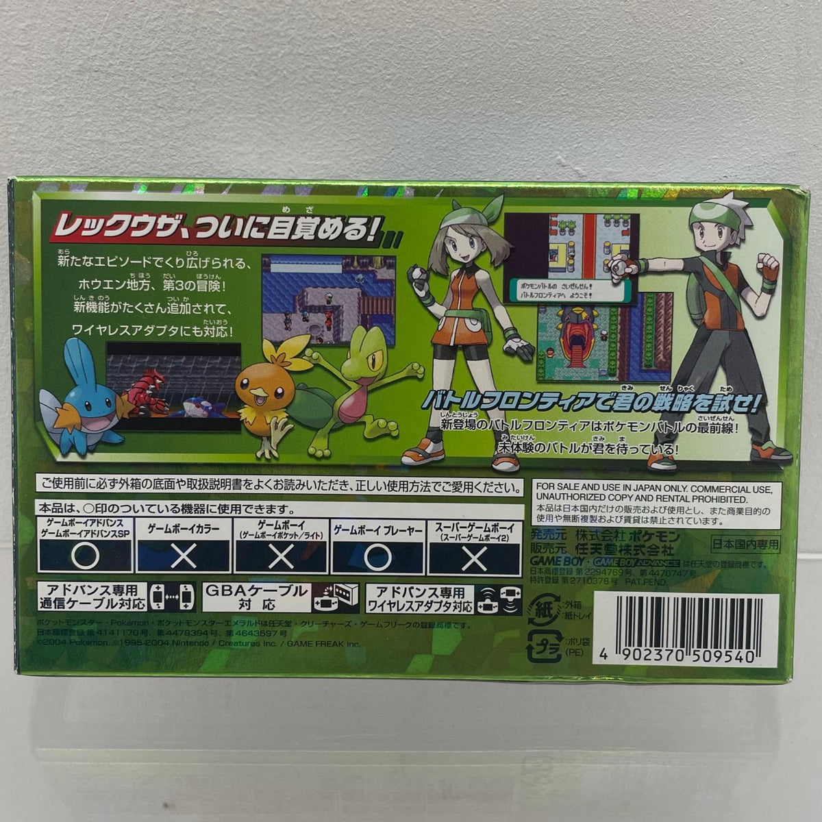 【尾張小牧店】GBA ポケットモンスターエメラルド ワイヤレスアダプタ同梱版 チラシあり 美品【レトロ】【中古】