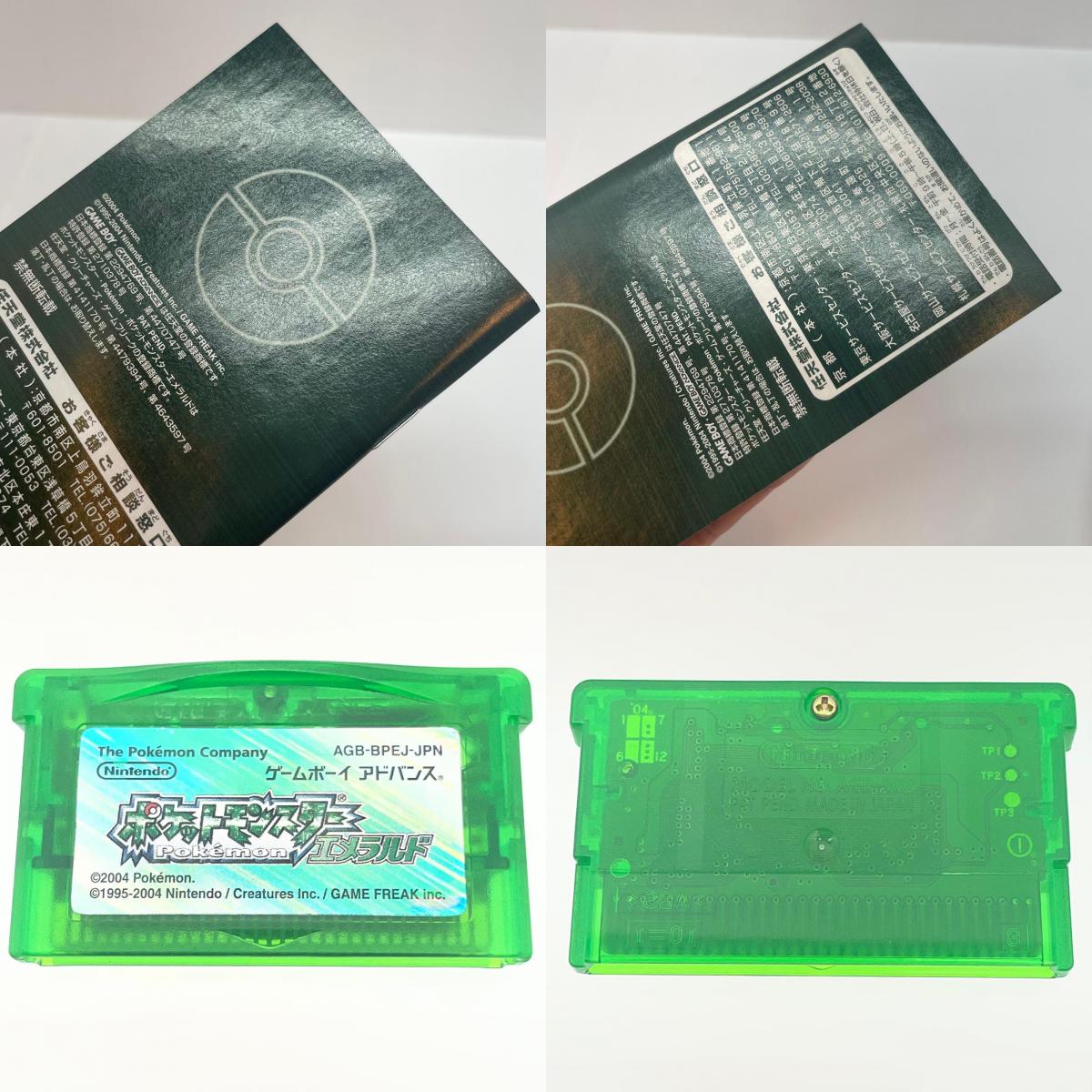 【尾張小牧店】GBA ポケットモンスターエメラルド ワイヤレスアダプタ同梱版 チラシあり 美品【レトロ】【中古】