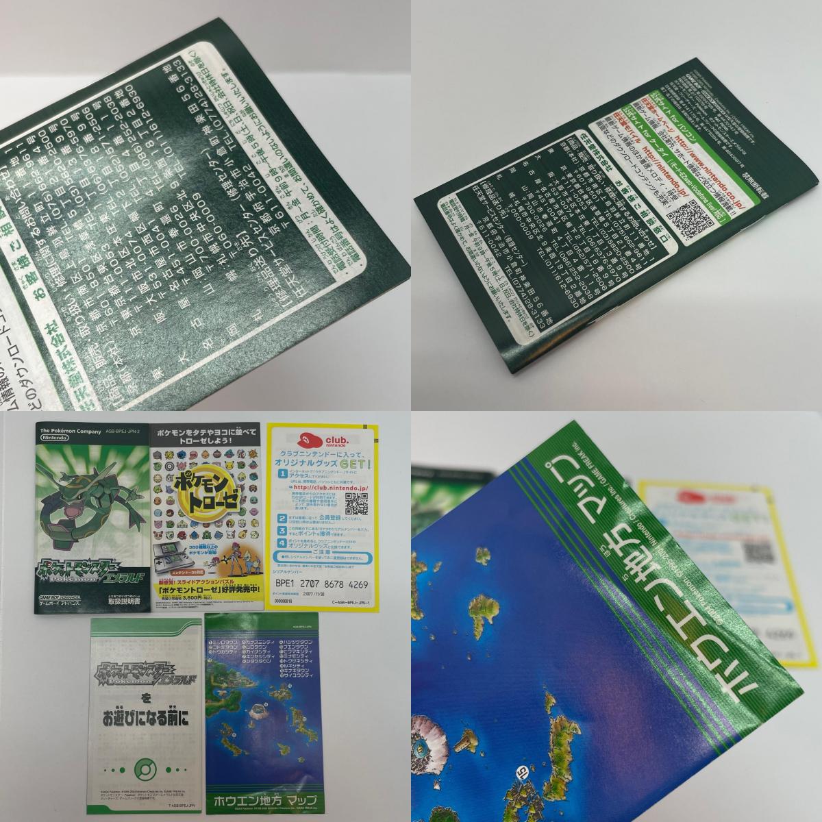 【尾張小牧店】GBA ポケットモンスターエメラルド チラシあり 美品【レトロ】【中古】
