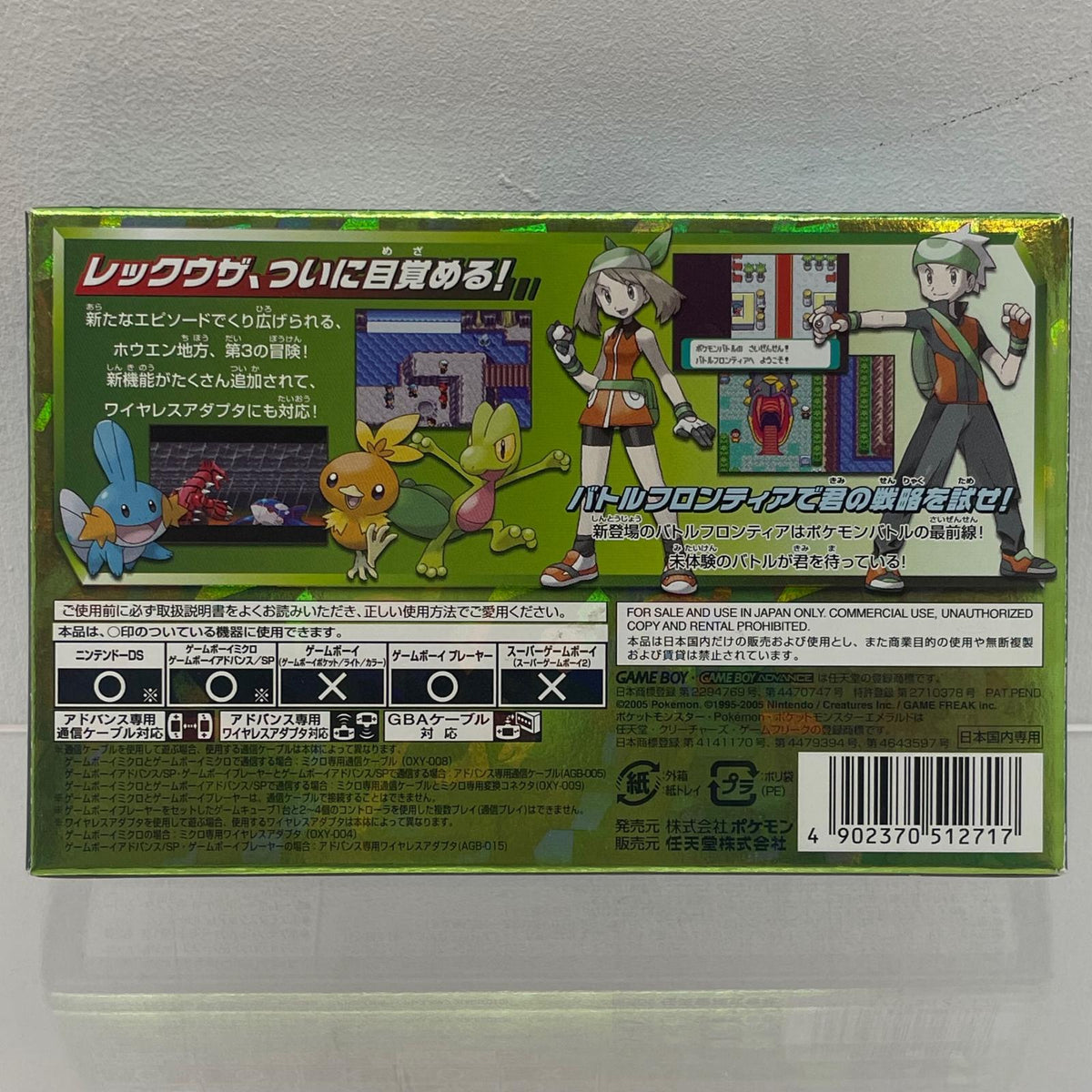 【尾張小牧店】GBA ポケットモンスターエメラルド チラシあり 美品【レトロ】【中古】