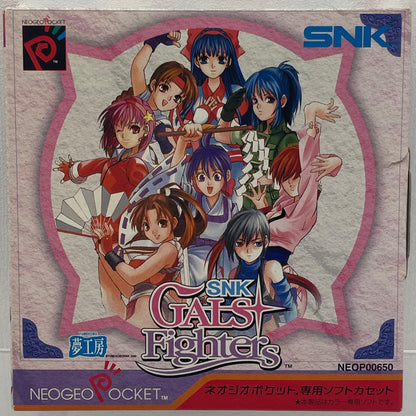 【尾張小牧店】ネオジオポケットカラー SNKギャルズファイターズ　箱・説あり【レトロ】【中古】
