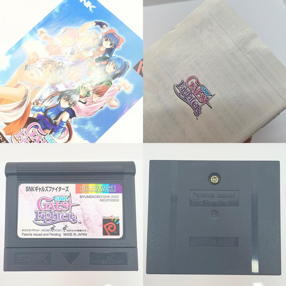 【尾張小牧店】ネオジオポケットカラー SNKギャルズファイターズ　箱・説あり【レトロ】【中古】