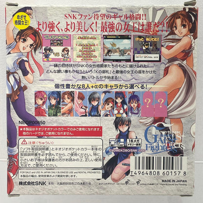 【尾張小牧店】ネオジオポケットカラー SNKギャルズファイターズ　箱・説あり【レトロ】【中古】