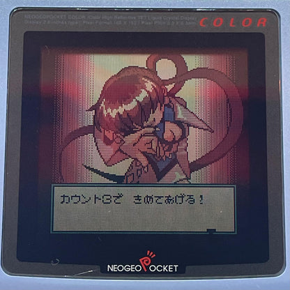 【尾張小牧店】ネオジオポケットカラー SNKギャルズファイターズ　ROMのみ01【レトロ】【中古】