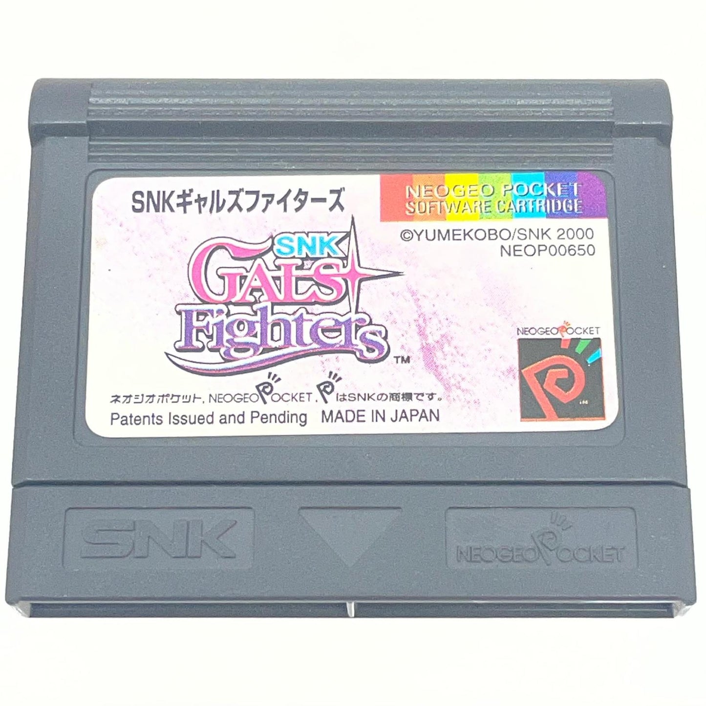 【尾張小牧店】ネオジオポケットカラー SNKギャルズファイターズ　ROMのみ02【レトロ】【中古】