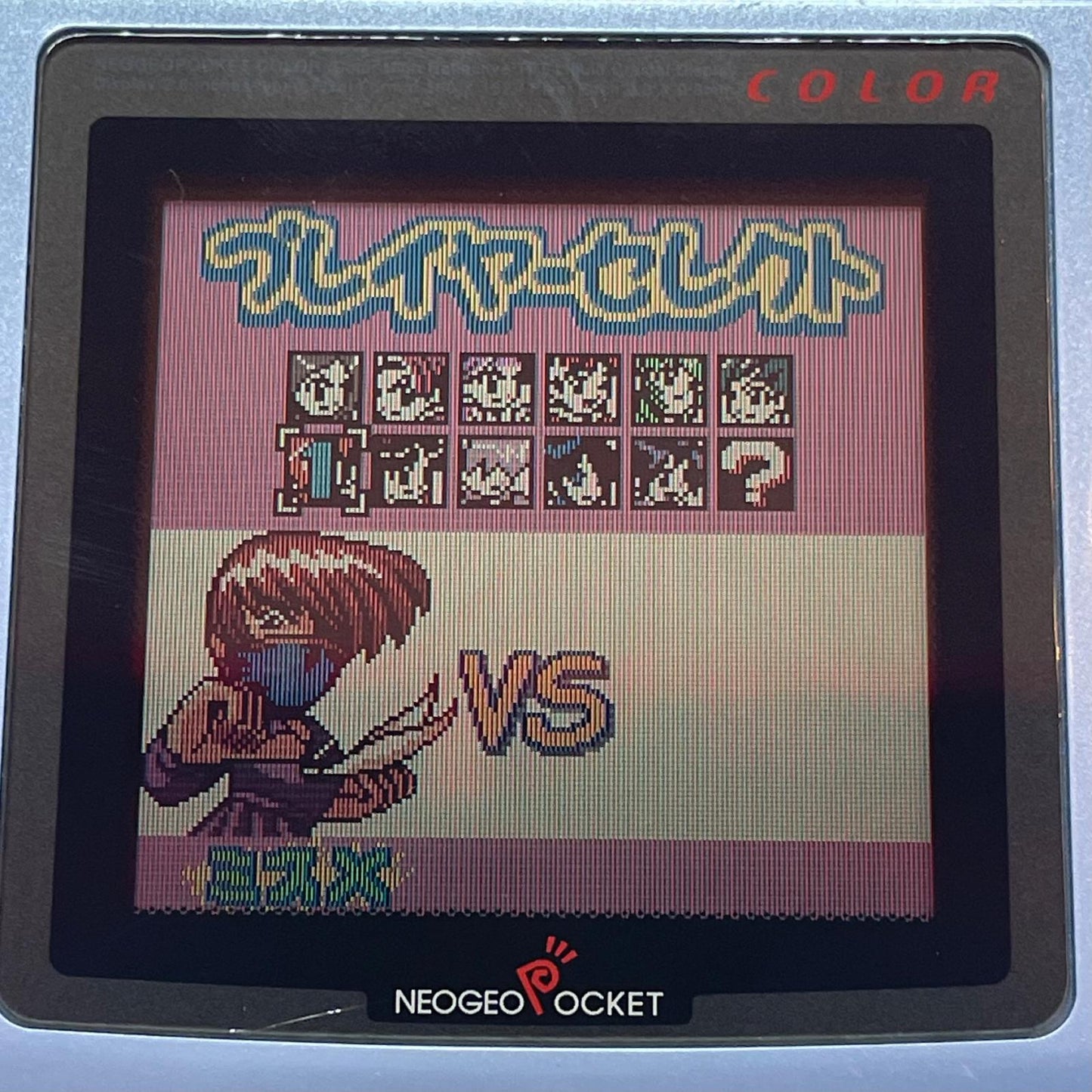 【尾張小牧店】ネオジオポケットカラー SNKギャルズファイターズ　ROMのみ02【レトロ】【中古】