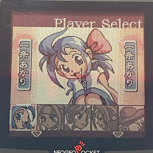 【尾張小牧店】ネオジオポケットカラー 幕末浪漫特別編 月華の剣士 月に咲く華、散りゆく花 ROMのみ【レトロ】【中古】