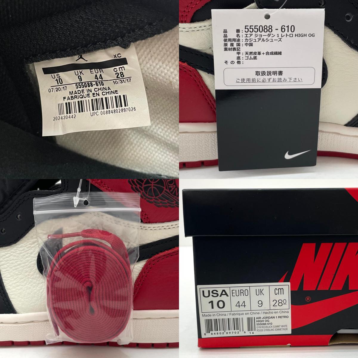 【中古】NIKE | ナイキ AIR JORDAN 1 HIGH OG "Bred Toe"/エアジョーダン1 レトロ ハイ OG "ブレッドトゥ"　スニーカー 靴　555088-610 ブラック×レッド×ホワイト 28cm【尾張小牧店】