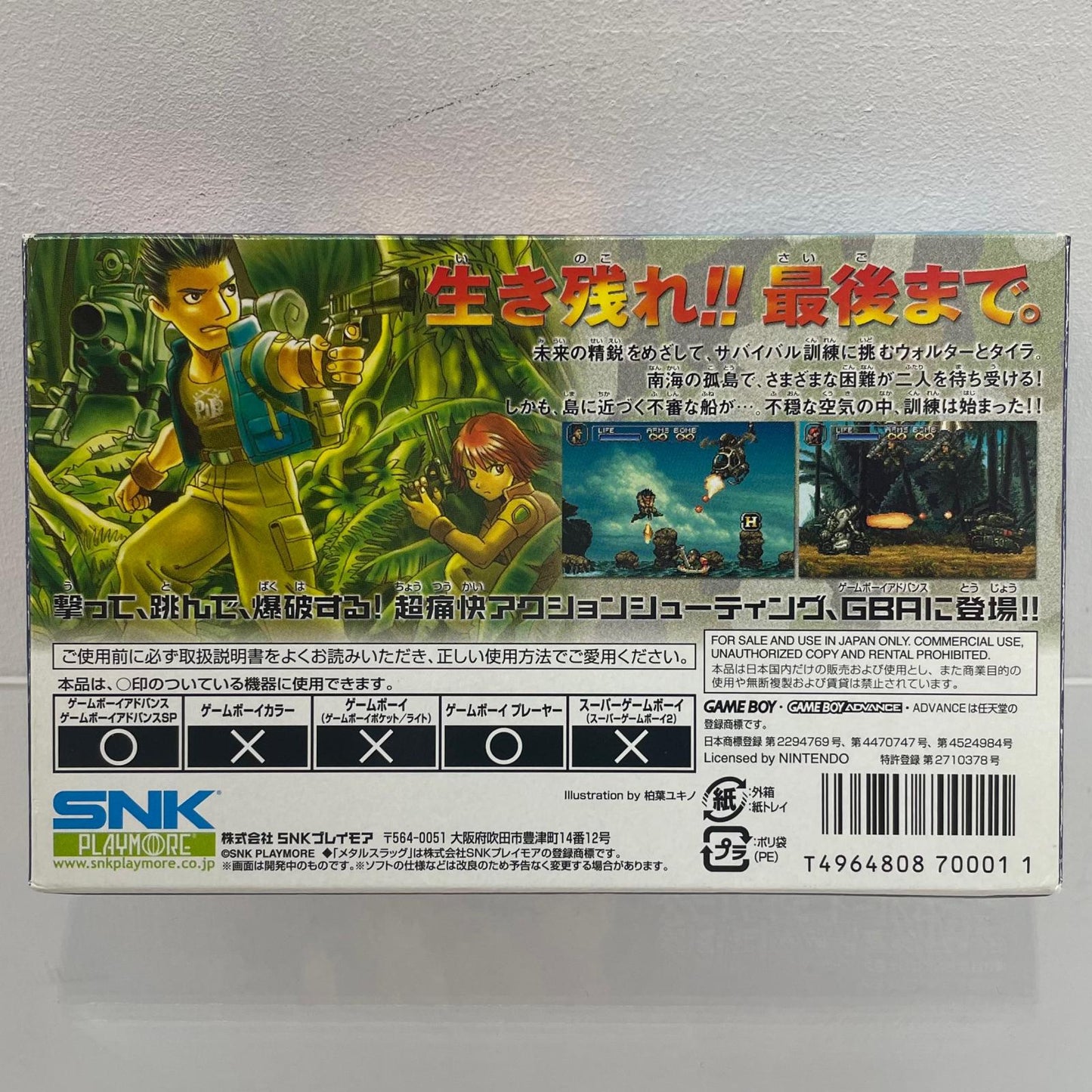 【尾張小牧店】GBA メタルスラッグ アドバンス ゲームボーイイアドバンス【レトロ】【中古】